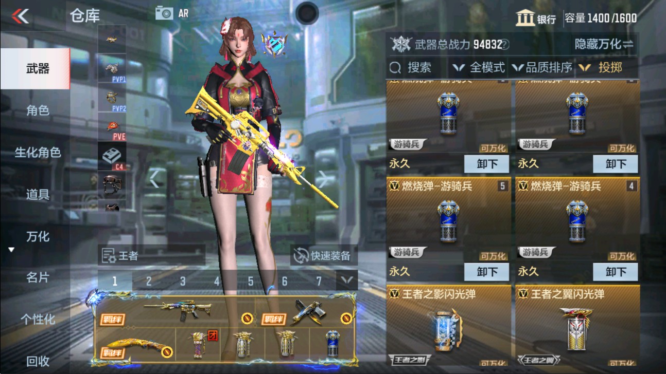 CFMHG337548枪战王者账号详情图38 CFMHG337548枪战王者账号详情图38
