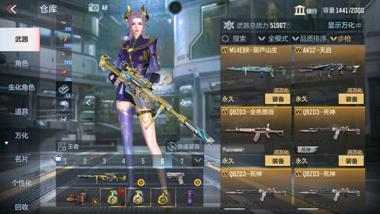 CFMHG337633枪战王者账号详情图15