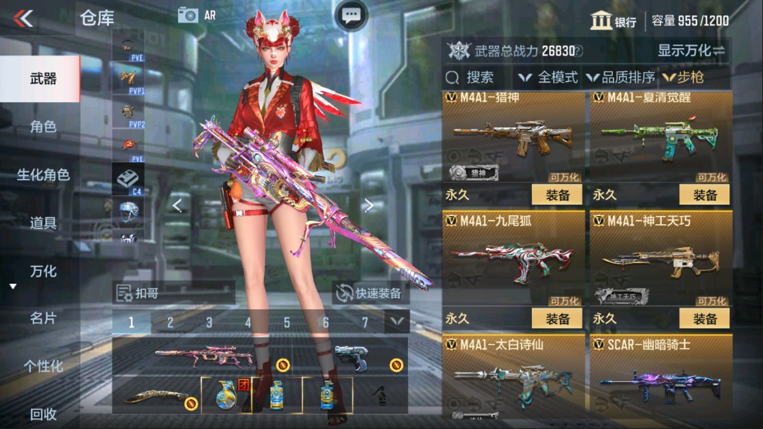 CFMHG337635枪战王者账号详情图11 CFMHG337635枪战王者账号详情图11