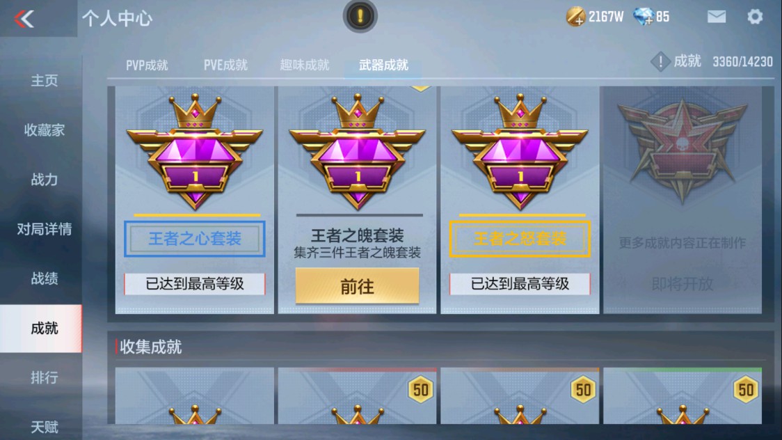 CFMHG337609枪战王者账号详情图36 CFMHG337609枪战王者账号详情图36