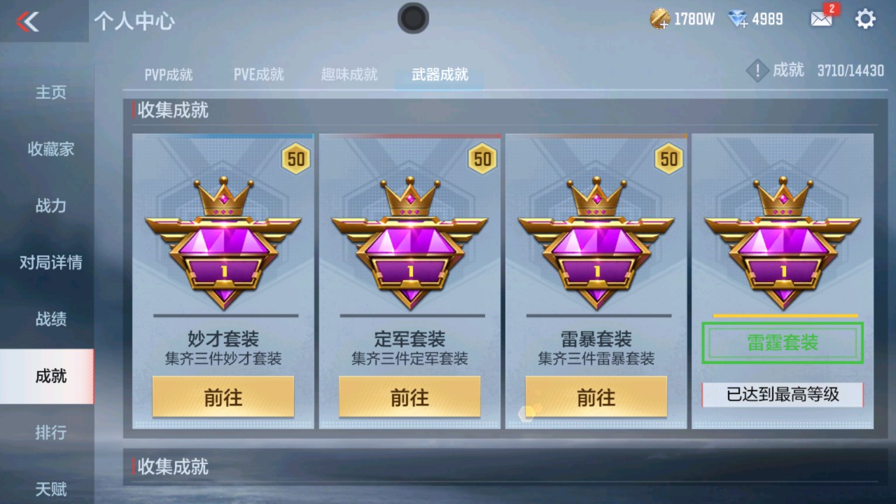 CFMHG337633枪战王者账号详情图70