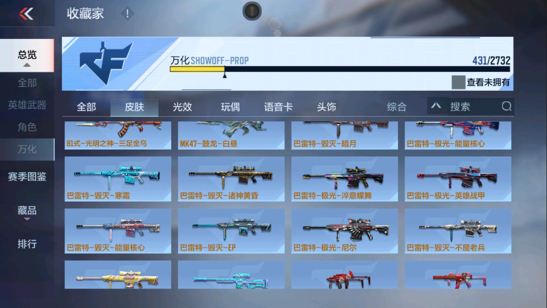 CFMHG337609枪战王者账号详情图41 CFMHG337609枪战王者账号详情图41