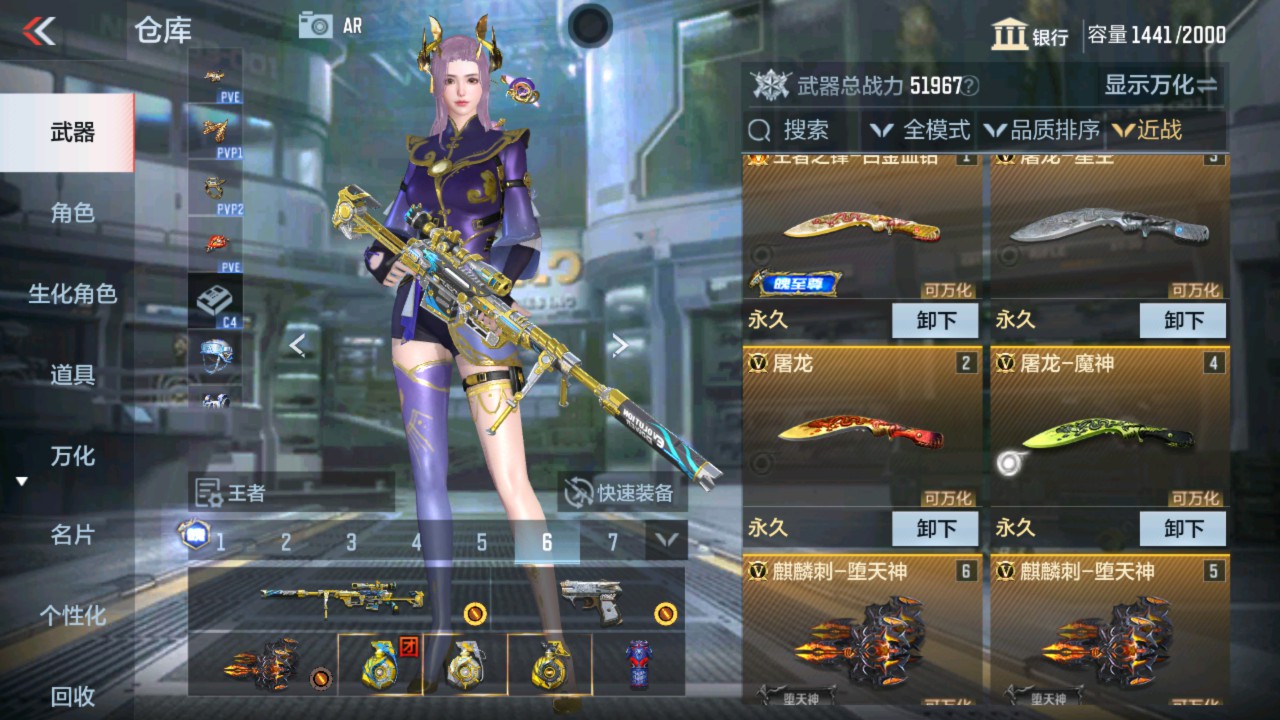 CFMHG337633枪战王者账号详情图33