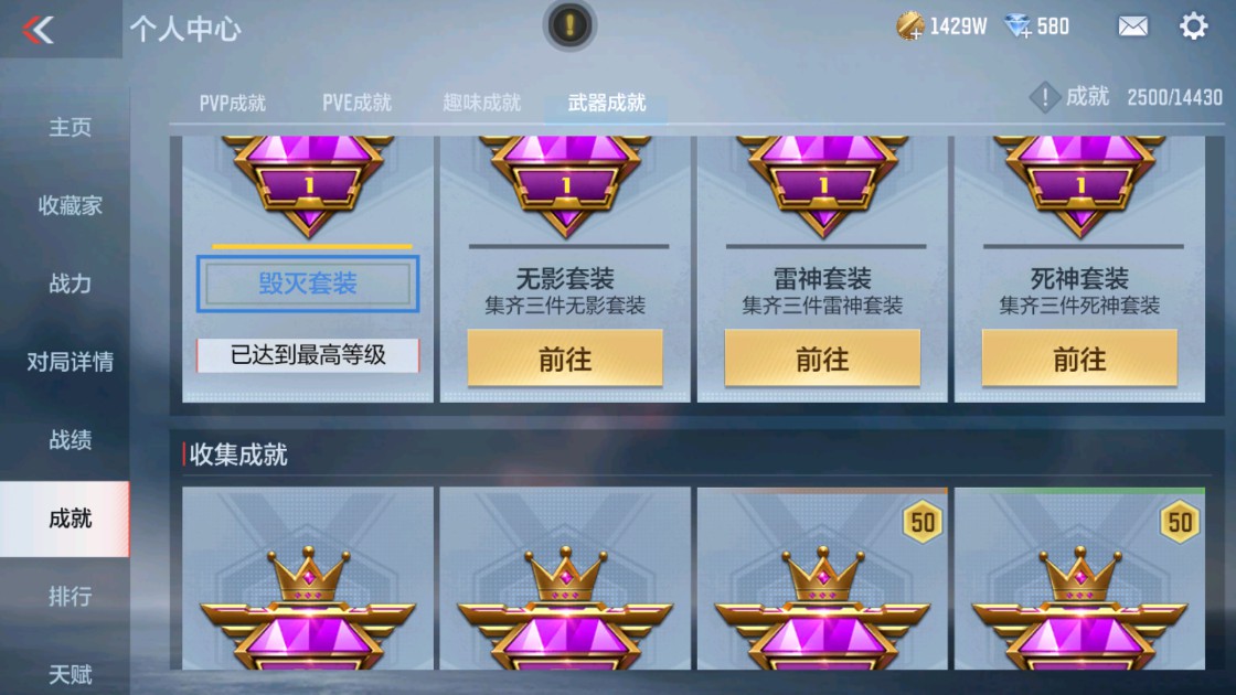CFMHG337621枪战王者账号详情图23 CFMHG337621枪战王者账号详情图23