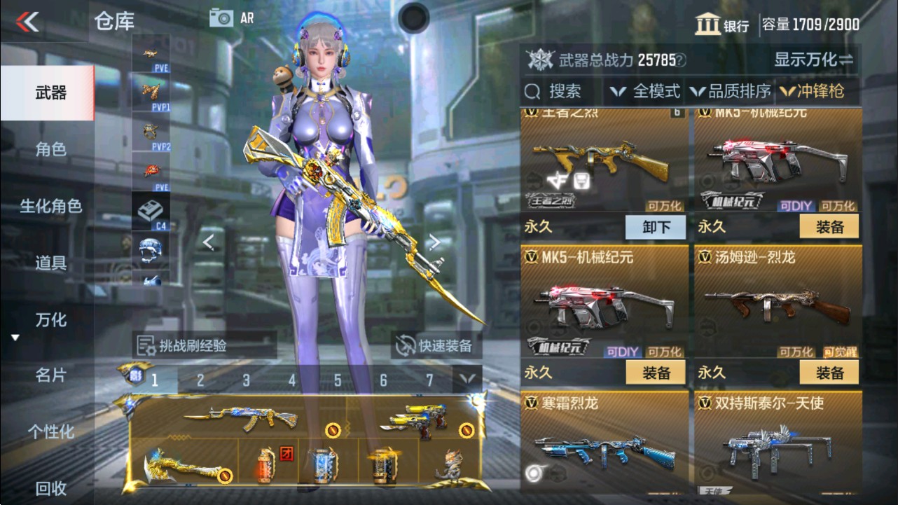 CFMHG337620枪战王者账号详情图31 CFMHG337620枪战王者账号详情图31