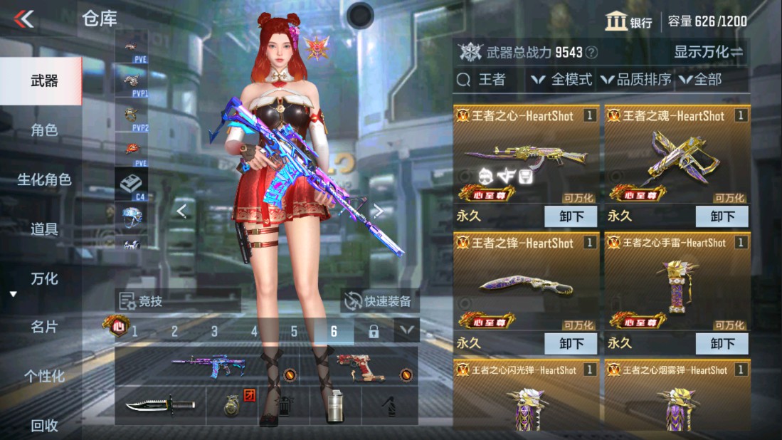 CFMHG337661枪战王者账号详情图5 CFMHG337661枪战王者账号详情图5