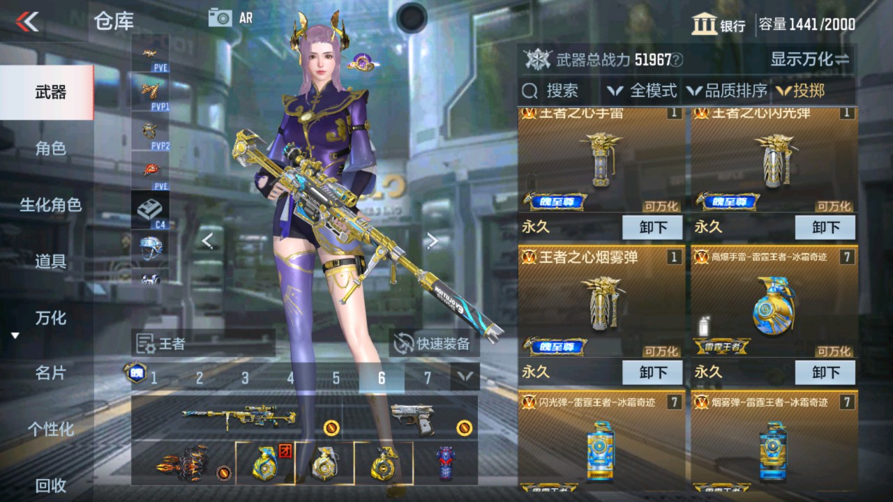 CFMHG337633枪战王者账号详情图46