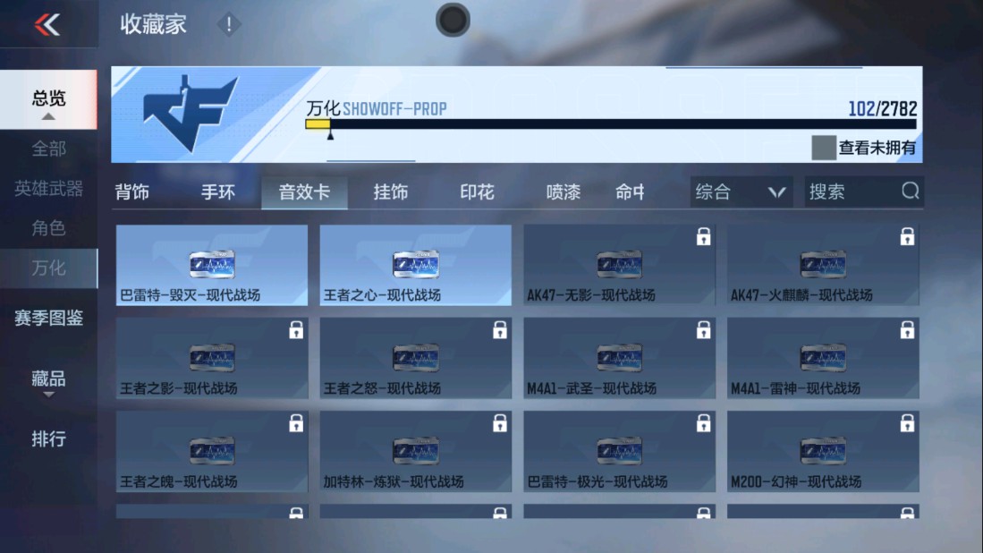 CFMHG337661枪战王者账号详情图28 CFMHG337661枪战王者账号详情图28