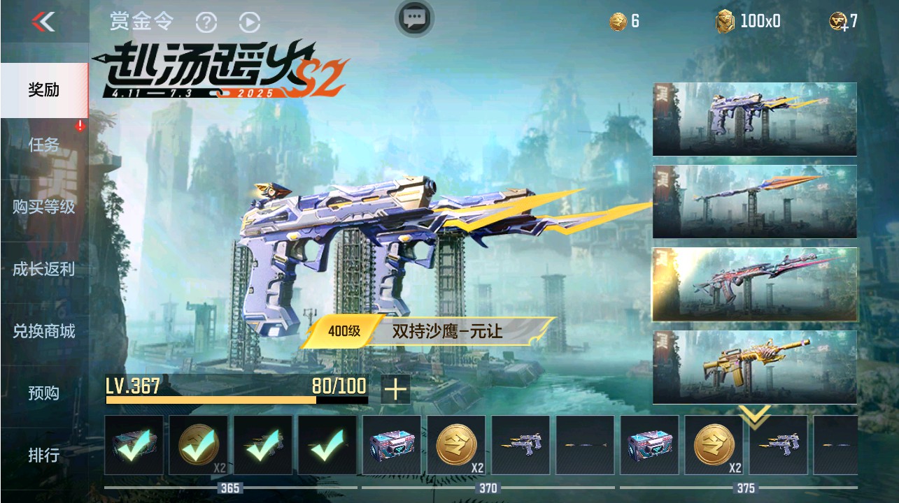 CFMHG337469枪战王者账号详情图67 CFMHG337469枪战王者账号详情图67