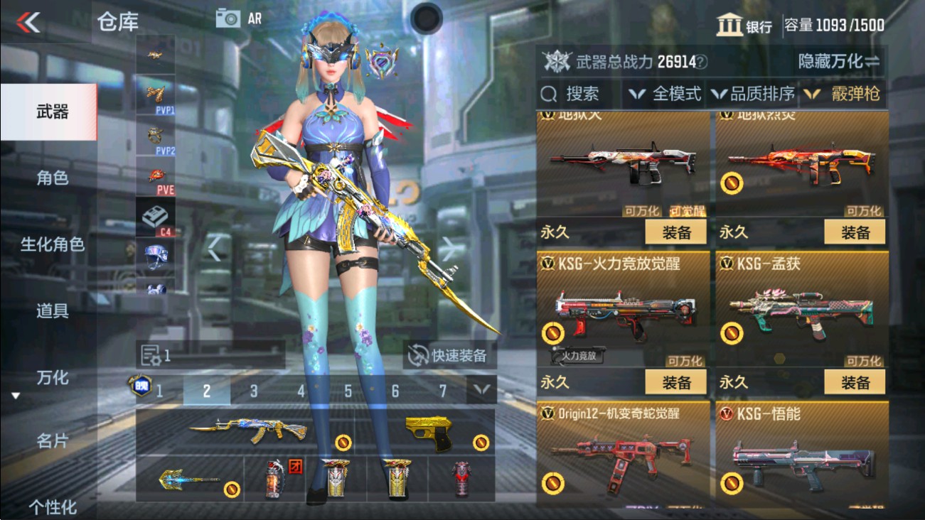 CFMHG337505枪战王者账号详情图26 CFMHG337505枪战王者账号详情图26