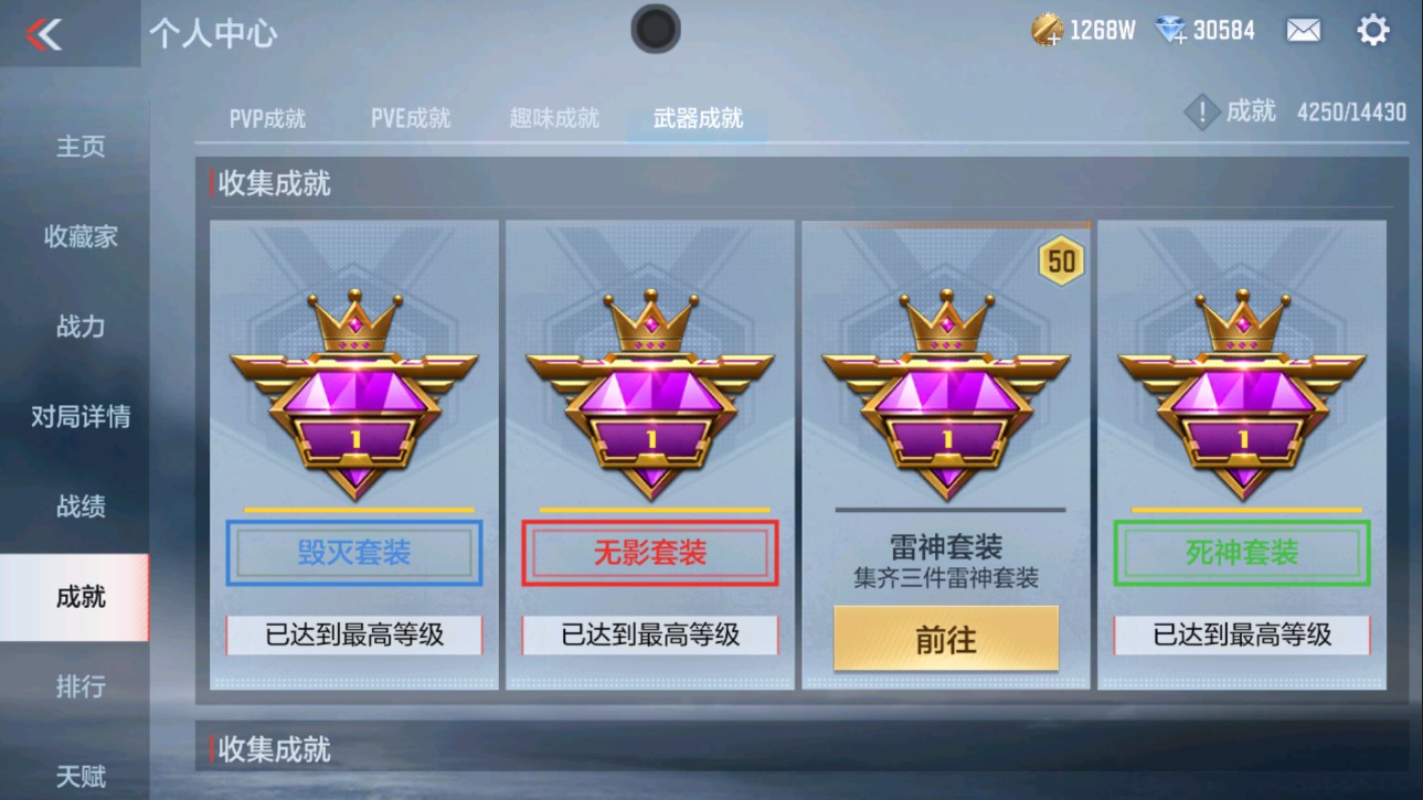 CFMHG337617枪战王者账号详情图46 CFMHG337617枪战王者账号详情图46