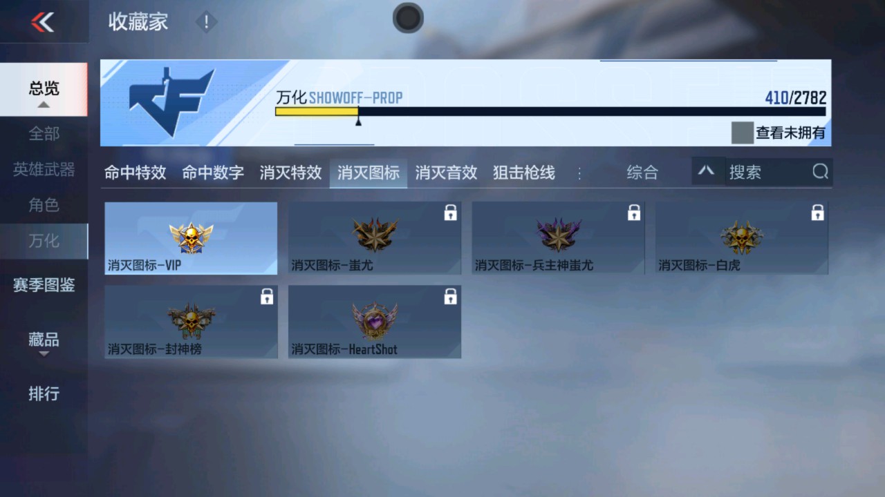 CFMHG337633枪战王者账号详情图83