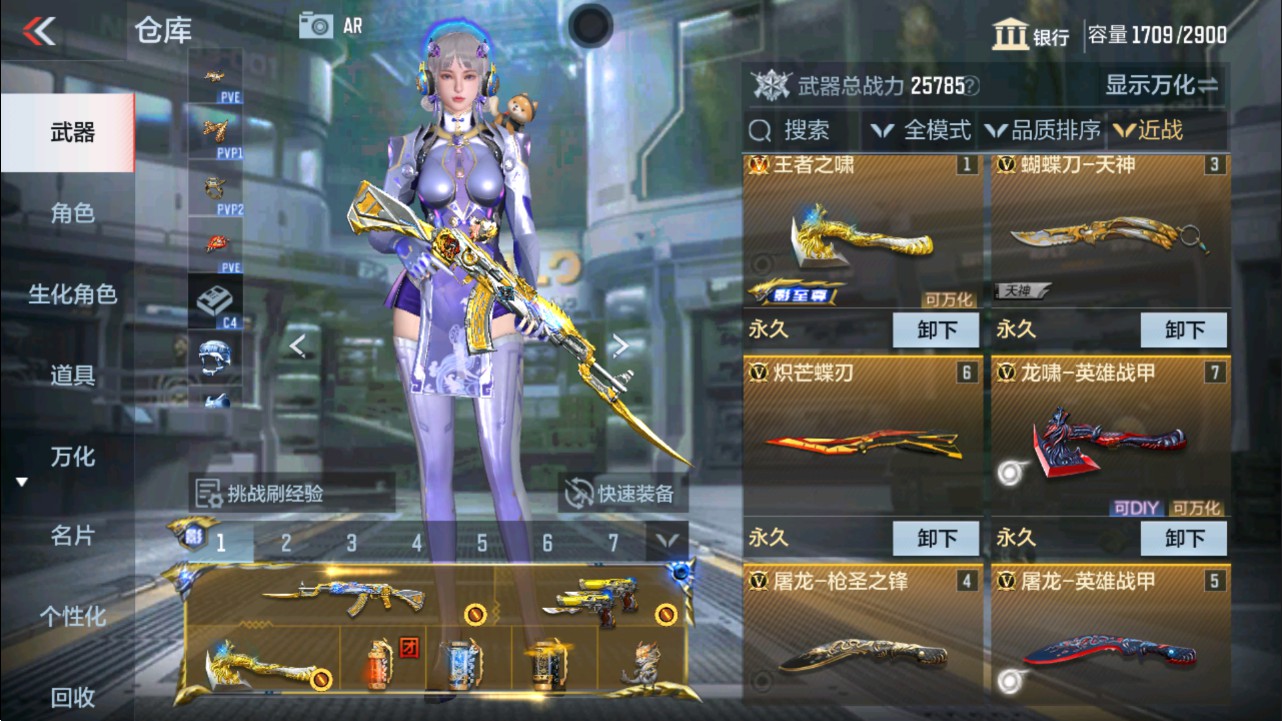 CFMHG337620枪战王者账号详情图27 CFMHG337620枪战王者账号详情图27
