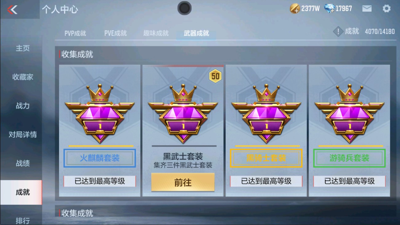 CFMHG337505枪战王者账号详情图42 CFMHG337505枪战王者账号详情图42