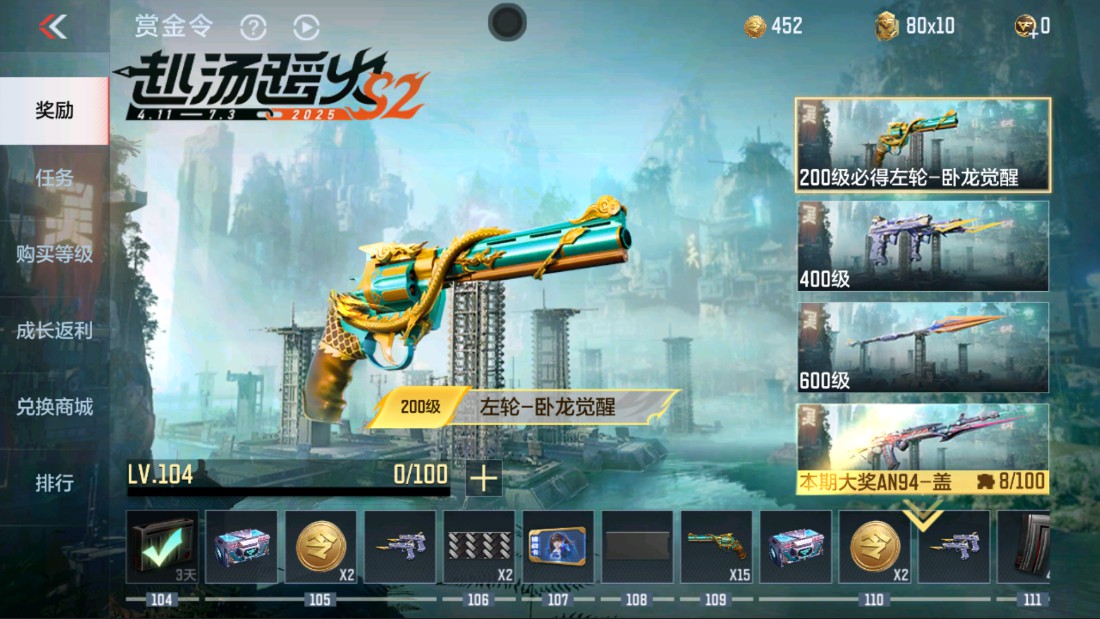 CFMHG337661枪战王者账号详情图33 CFMHG337661枪战王者账号详情图33