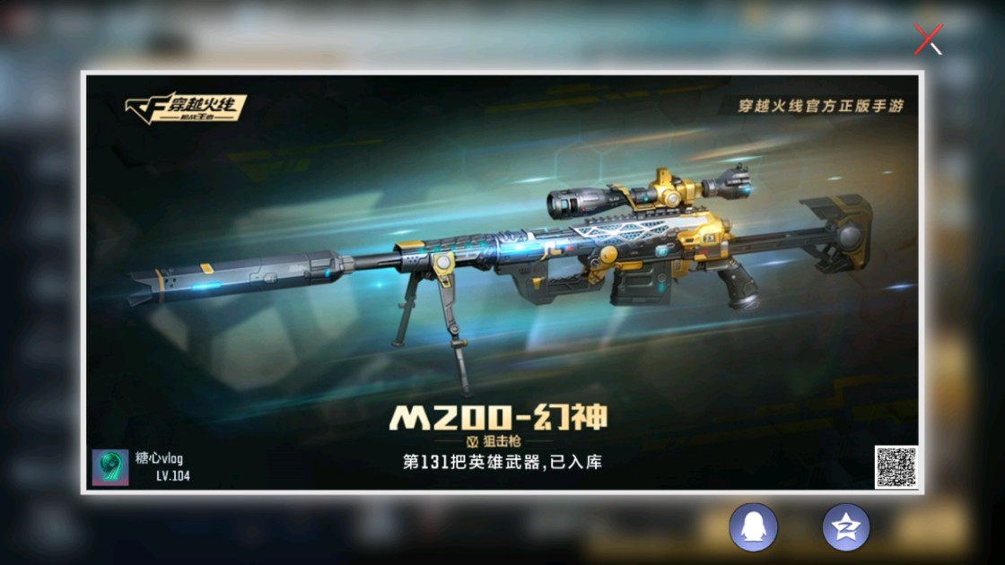 CFMHG337621枪战王者账号详情图3 CFMHG337621枪战王者账号详情图3