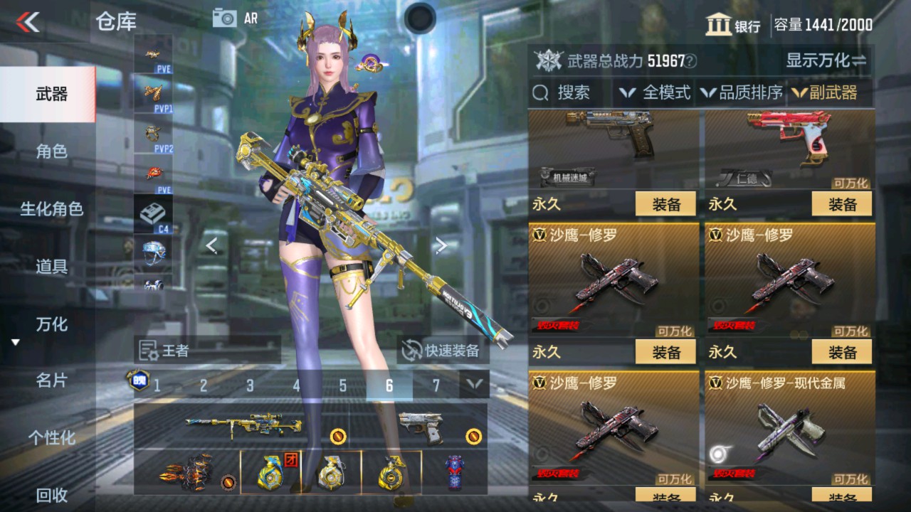 CFMHG337633枪战王者账号详情图27