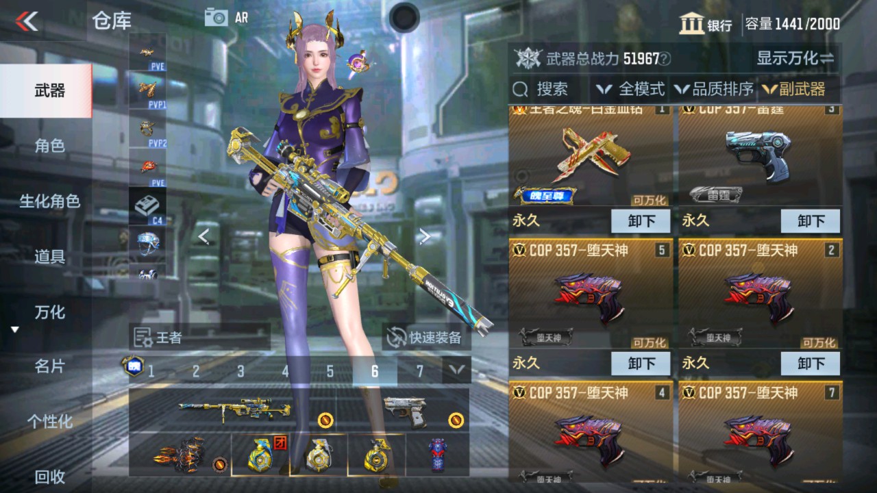 CFMHG337633枪战王者账号详情图25
