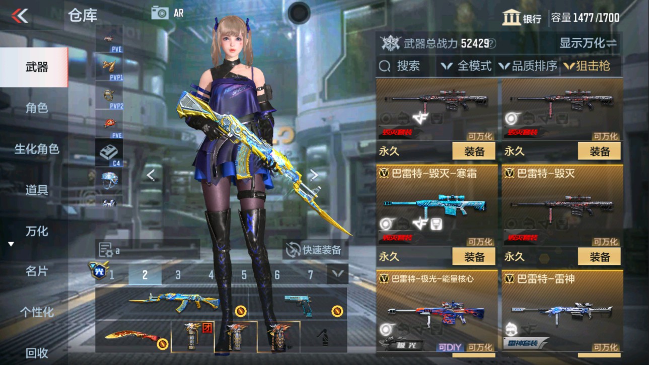CFMHG337617枪战王者账号详情图16 CFMHG337617枪战王者账号详情图16