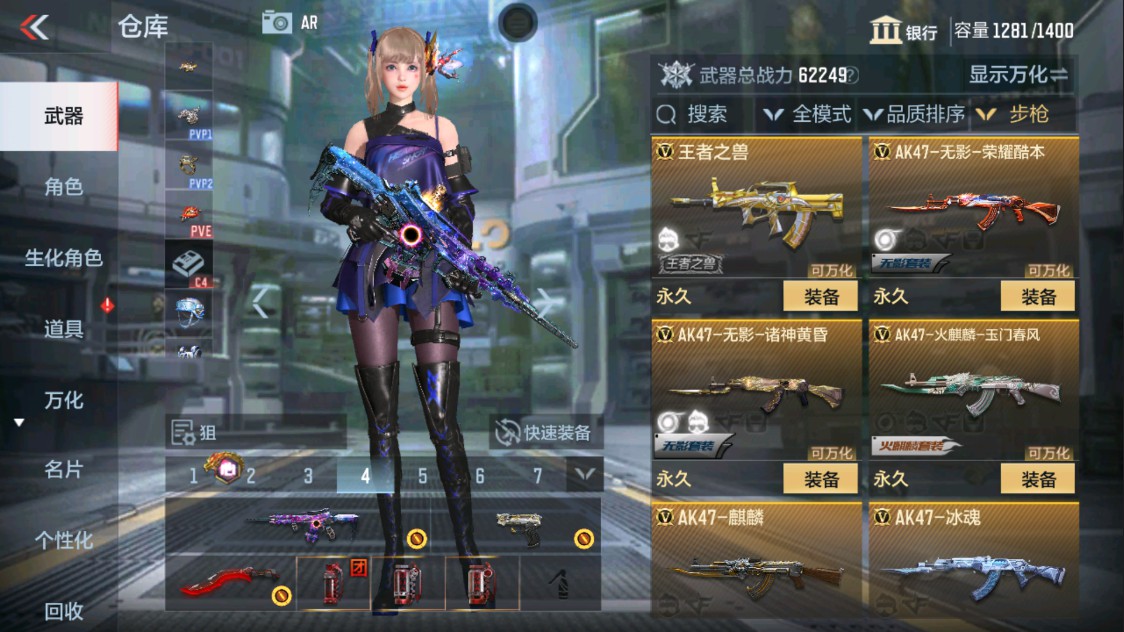 CFMHG337609枪战王者账号详情图7 CFMHG337609枪战王者账号详情图7
