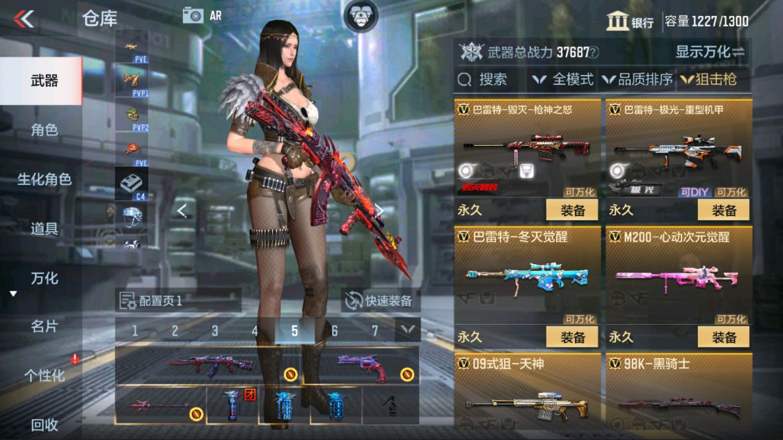 CFMHG337615枪战王者账号详情图14 CFMHG337615枪战王者账号详情图14