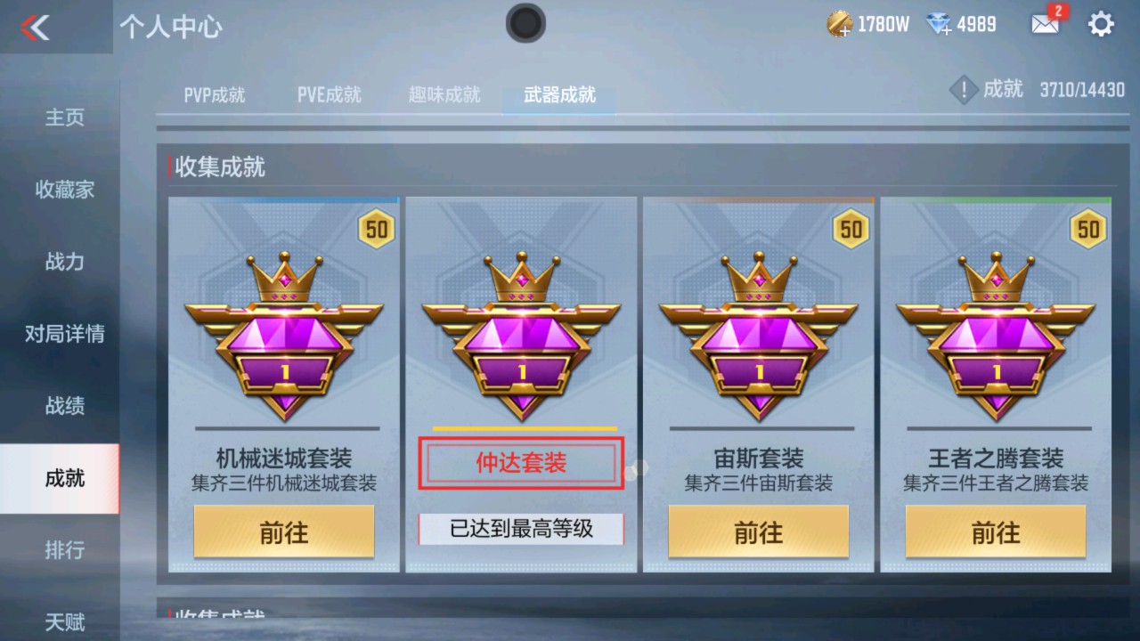 CFMHG337633枪战王者账号详情图73