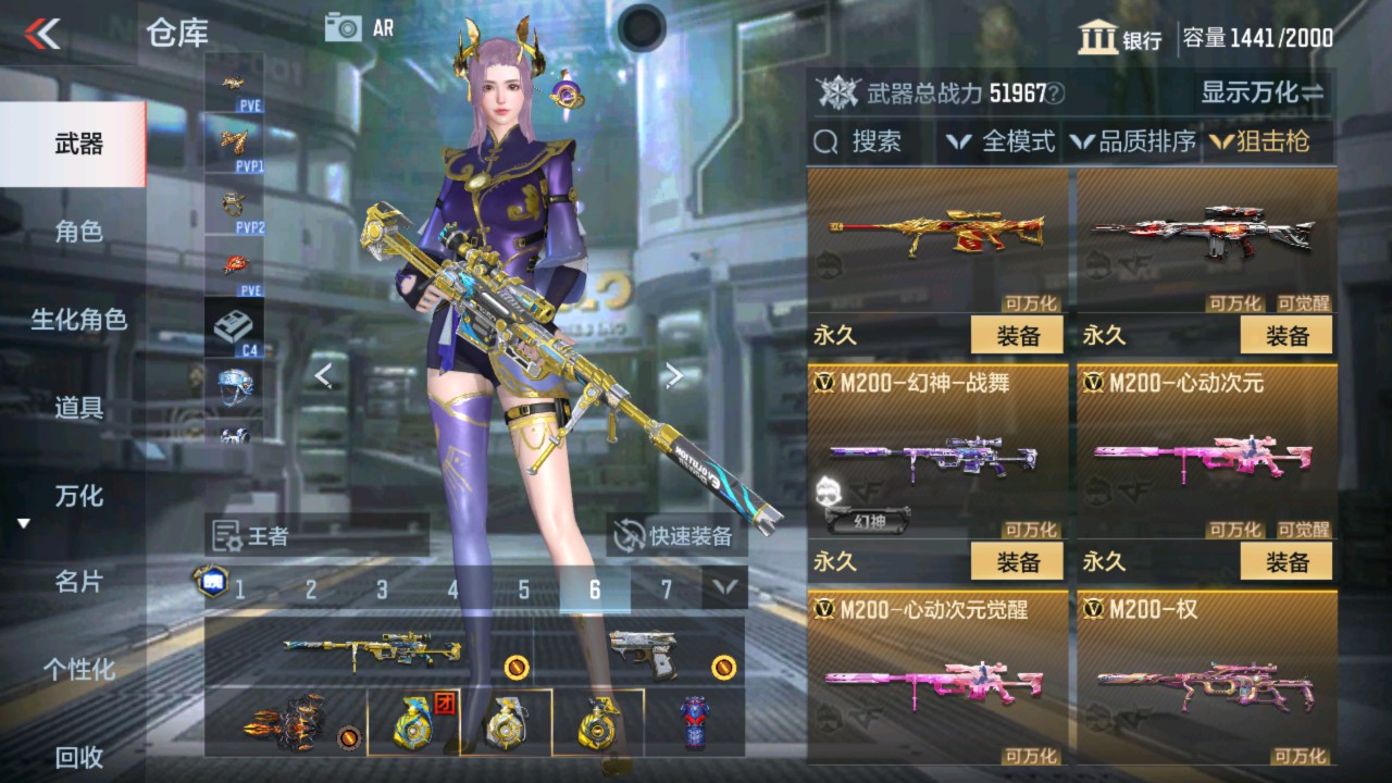 CFMHG337633枪战王者账号详情图21