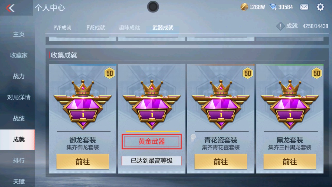 CFMHG337617枪战王者账号详情图47 CFMHG337617枪战王者账号详情图47