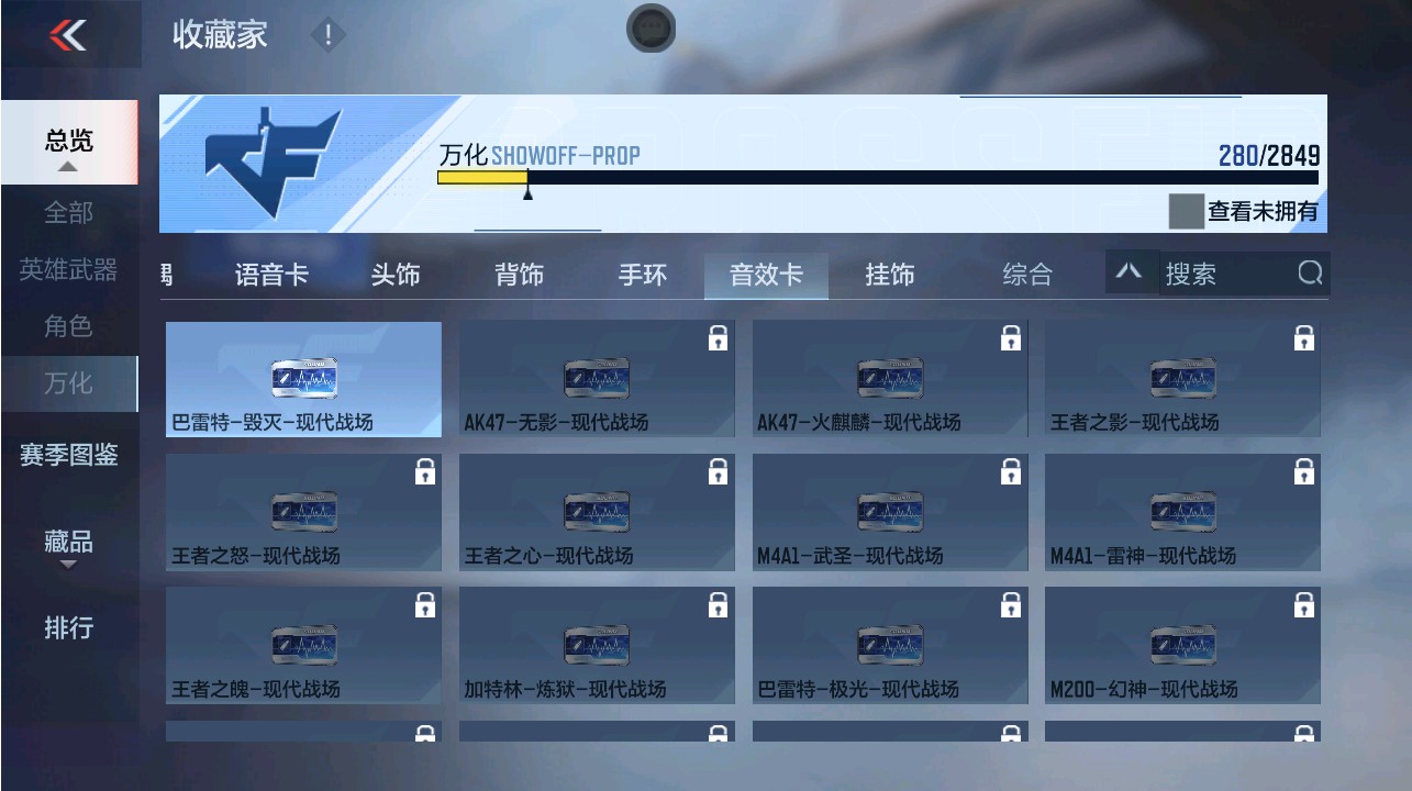 CFMHG337469枪战王者账号详情图61 CFMHG337469枪战王者账号详情图61