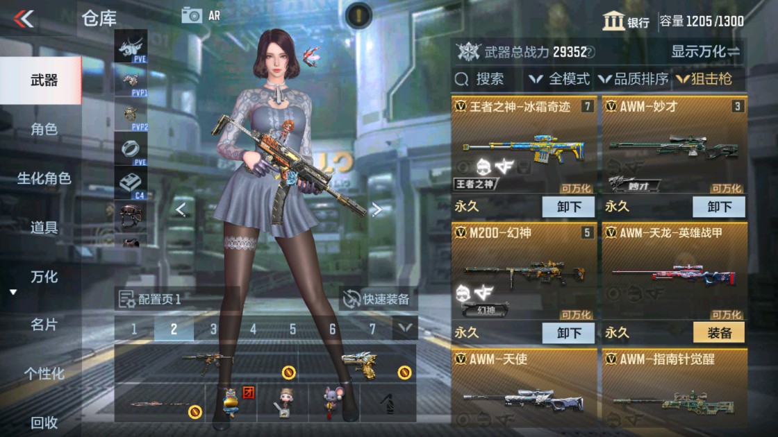 CFMHG337621枪战王者账号详情图10 CFMHG337621枪战王者账号详情图10