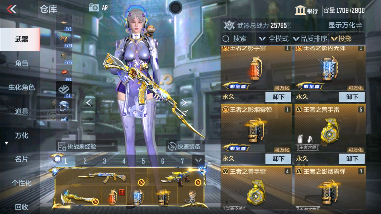 CFMHG337620枪战王者账号详情图35 CFMHG337620枪战王者账号详情图35