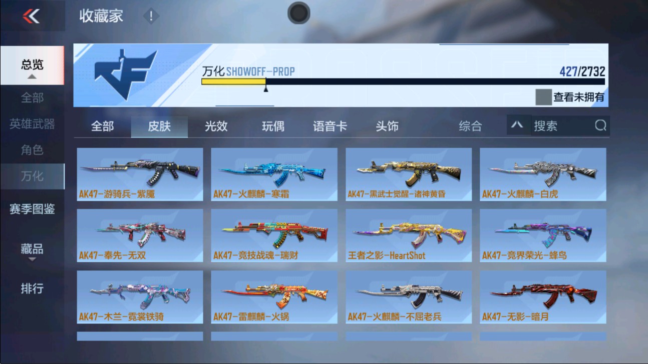 CFMHG337548枪战王者账号详情图44 CFMHG337548枪战王者账号详情图44