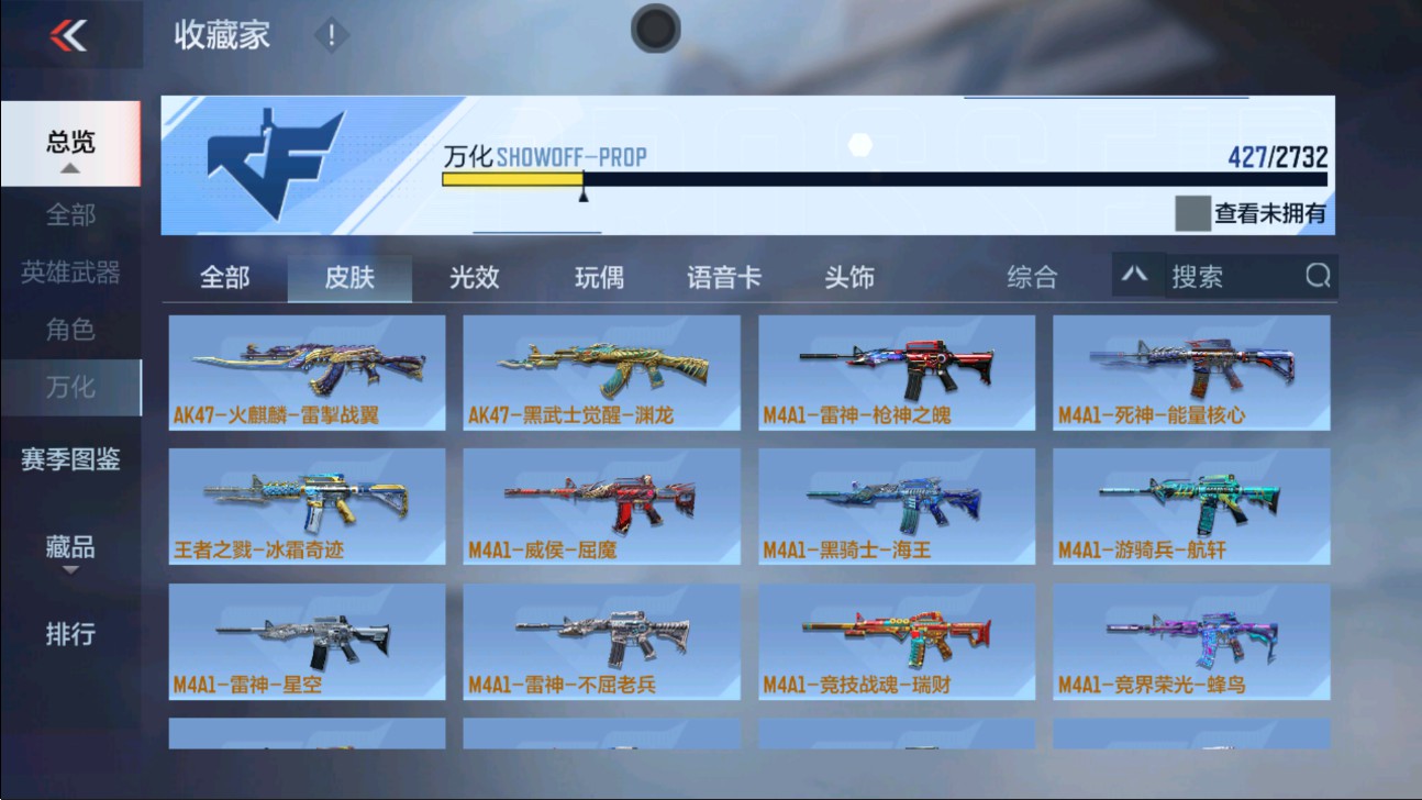 CFMHG337548枪战王者账号详情图45 CFMHG337548枪战王者账号详情图45