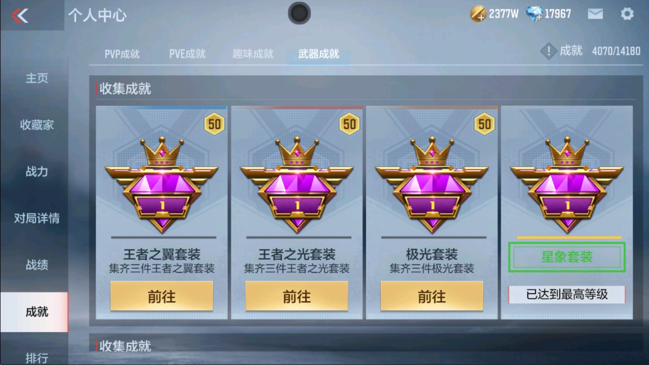 CFMHG337505枪战王者账号详情图44 CFMHG337505枪战王者账号详情图44