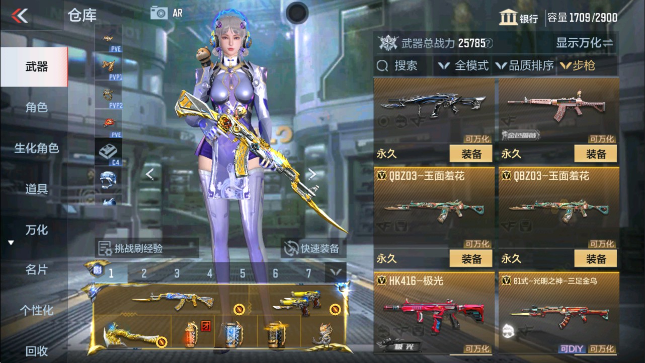 CFMHG337620枪战王者账号详情图15 CFMHG337620枪战王者账号详情图15