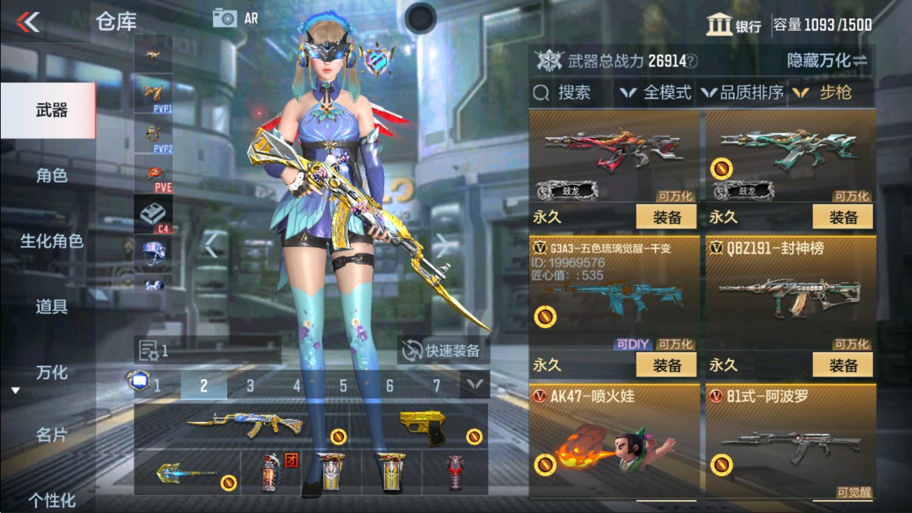CFMHG337505枪战王者账号详情图12 CFMHG337505枪战王者账号详情图12