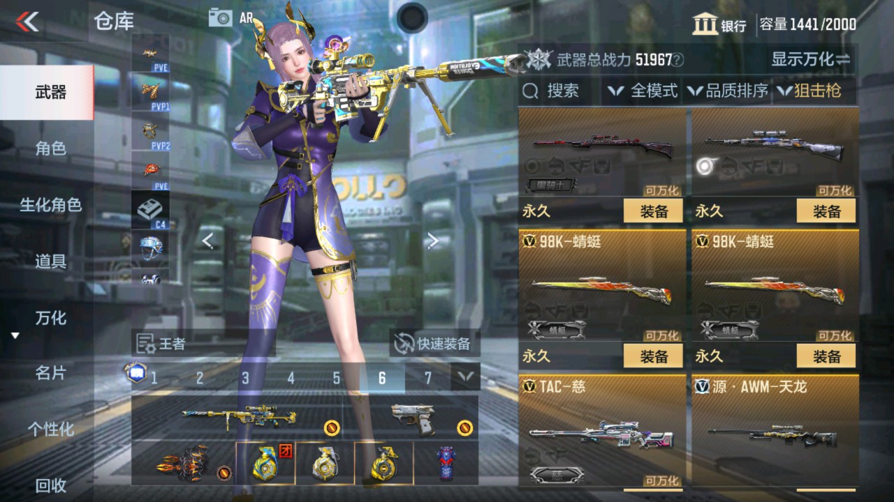 CFMHG337633枪战王者账号详情图22