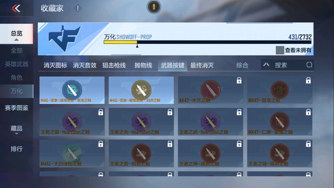 CFMHG337609枪战王者账号详情图51 CFMHG337609枪战王者账号详情图51