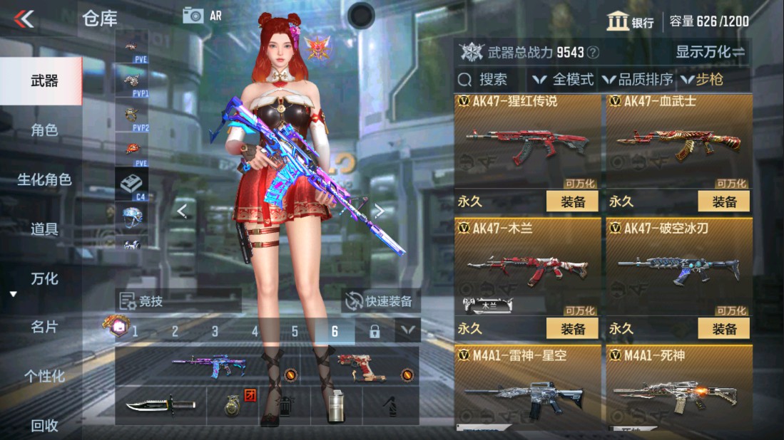 CFMHG337661枪战王者账号详情图8 CFMHG337661枪战王者账号详情图8