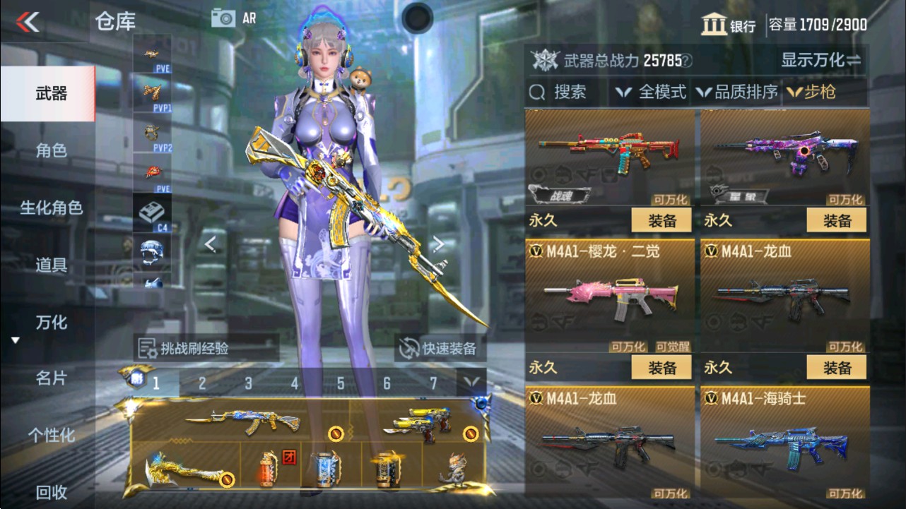 CFMHG337620枪战王者账号详情图10 CFMHG337620枪战王者账号详情图10