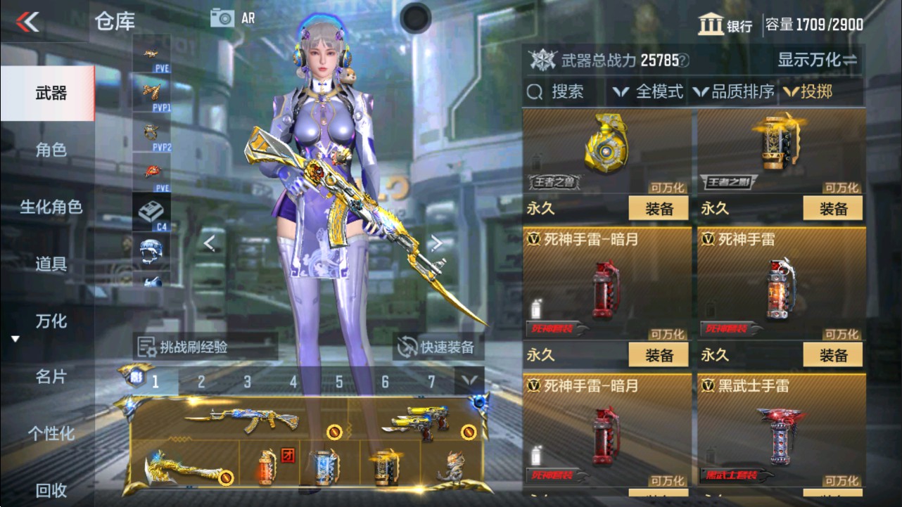 CFMHG337620枪战王者账号详情图39 CFMHG337620枪战王者账号详情图39