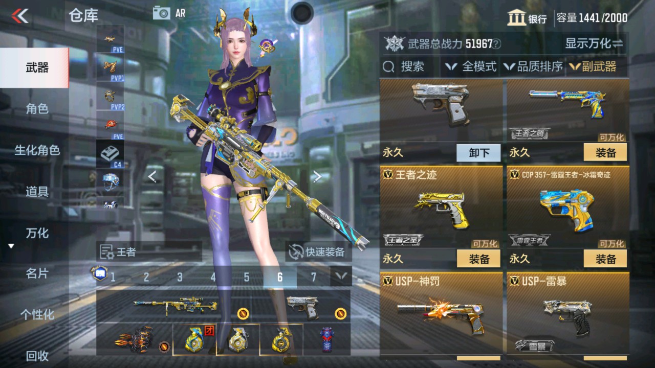 CFMHG337633枪战王者账号详情图26
