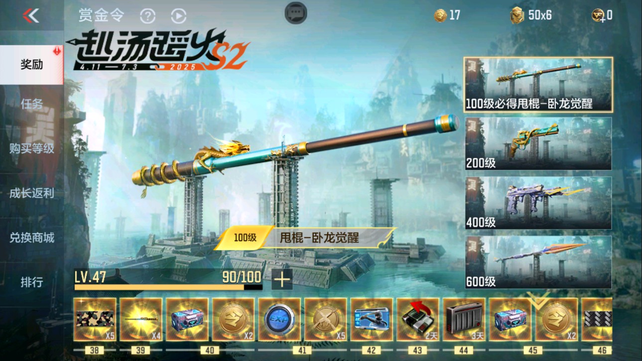 CFMHG337617枪战王者账号详情图76 CFMHG337617枪战王者账号详情图76