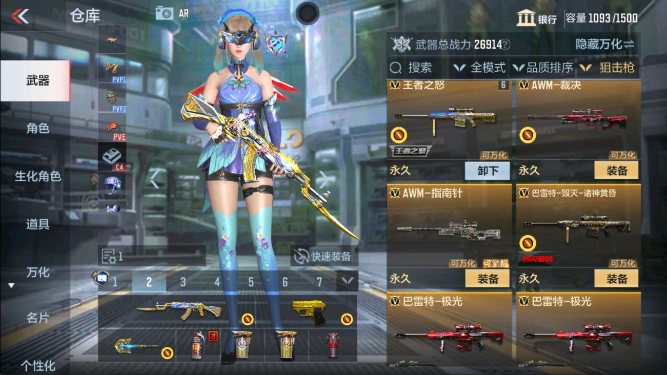 CFMHG337505枪战王者账号详情图13 CFMHG337505枪战王者账号详情图13
