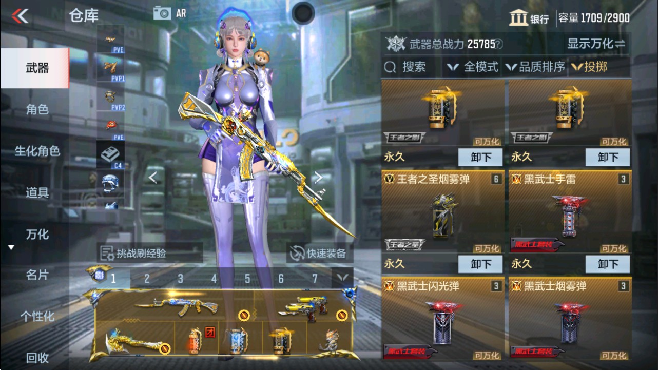 CFMHG337620枪战王者账号详情图36 CFMHG337620枪战王者账号详情图36