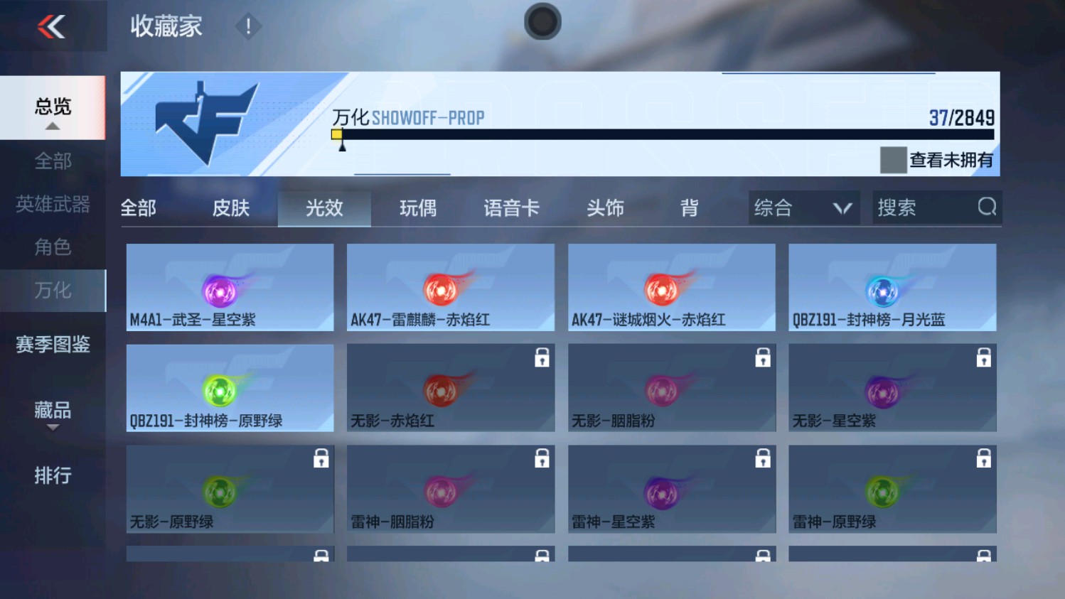 CFMHG337499枪战王者账号详情图18 CFMHG337499枪战王者账号详情图18