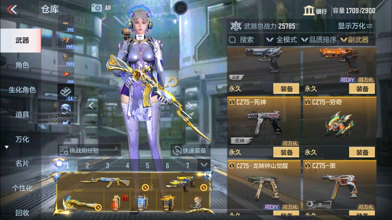 CFMHG337620枪战王者账号详情图26 CFMHG337620枪战王者账号详情图26