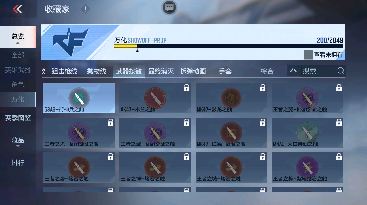 CFMHG337469枪战王者账号详情图54 CFMHG337469枪战王者账号详情图54