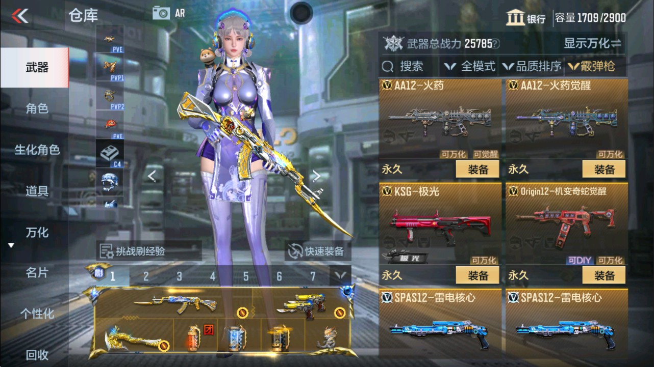 CFMHG337620枪战王者账号详情图34 CFMHG337620枪战王者账号详情图34