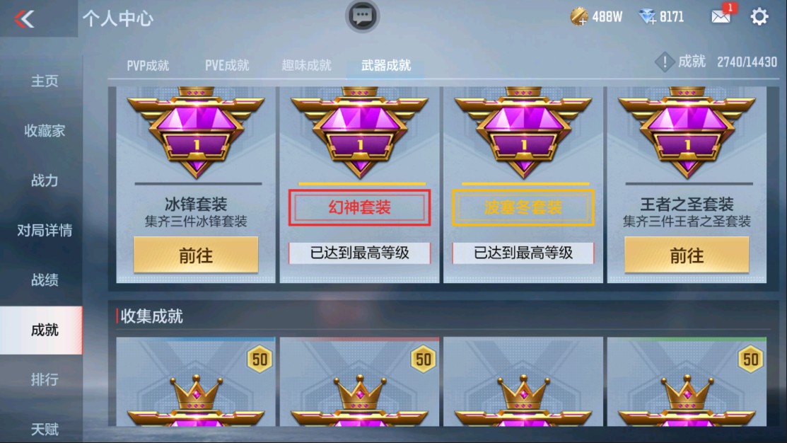 CFMHG337635枪战王者账号详情图36 CFMHG337635枪战王者账号详情图36